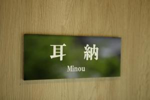 Akizukinoyado Tsuki No Hanare