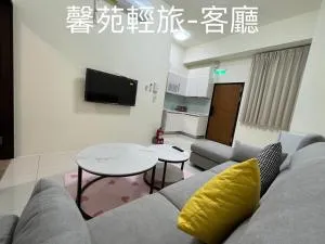 馨苑輕旅-Xinyuan Guest House - Erlin