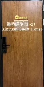 馨苑輕旅Xinyuan Guest House - Erlin