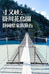 然舎(ZENSYA)お茶場隣の一軒家。自然の中BBQもできます。高速、駅近いラッキー