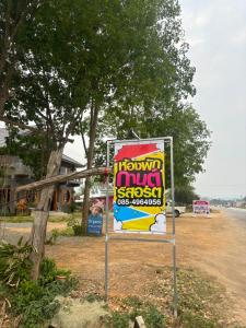 กานต์รีสอร์ต เชียงดาว