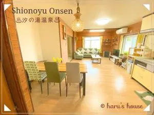 Shionoyu Onsen 汐の湯 モール温泉付き - Shikyū