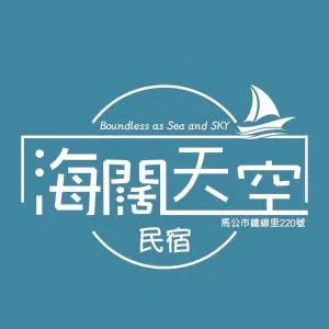 Broad Sea and Sky B&B - T'ieh-hsien-Wei
