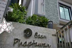 Hua-Hin Beach Villa บ้านพักริมทะเลหัวหิน