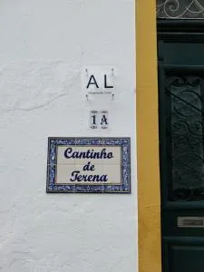 Cantinho de Terena - 阿兰德鲁阿尔