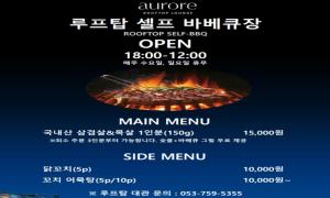 Dongdaegu Station Eastern Hotel