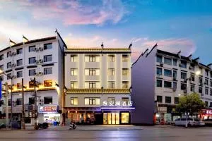 Anlan Hotel Shangrao Wuyuan Cultural Plaza - 乐平