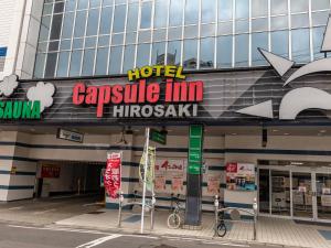 Asahi sauna Capsule Inn Hirosaki