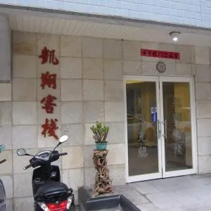 Kaixiang Homestay - Niu-chiao