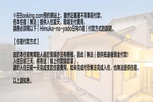 Takachiho Himuka no Yado