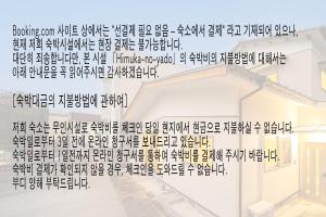 Takachiho Himuka no Yado