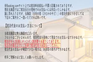 Takachiho Himuka no Yado
