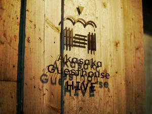 Akasaka Guesthouse HIVE