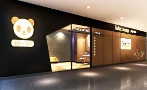 Take a nap hotel - 双流县