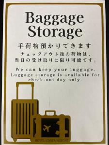 HOTEL COSTA RESORT Omiya