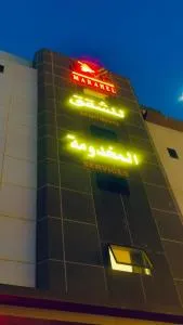 مراحل للشقق المخدومة - الخرج3 - 阿尔卡吉