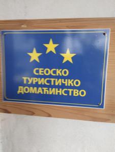 Domaćinstvo Jovanović