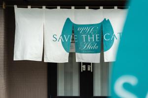 ねこ蔵の宿 飛騨