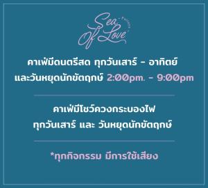 Sea of Love Suite Cafe Pattaya