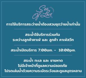 Sea of Love Suite Cafe Pattaya