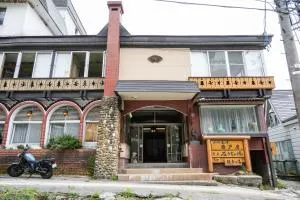 燕温泉ホテル岩戸屋 - Itoigava