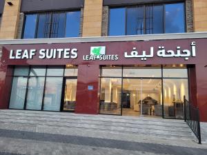 Leaf Suites - مساكن الضيافة أجنحة ليف