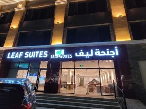 Leaf Suites - مساكن الضيافة أجنحة ليف