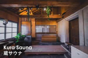 佐渡島 築120年の古民家一棟貸切 河崎浪漫館 囲炉裏体験 檜風呂-蔵サウナ完備