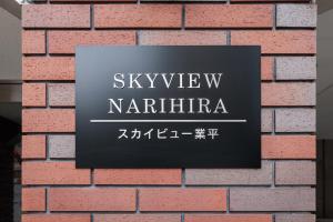 self-check in-押上 Tokyo Skytree