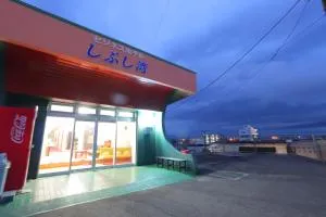 ビジネスホテルしぶし湾 - Kushima