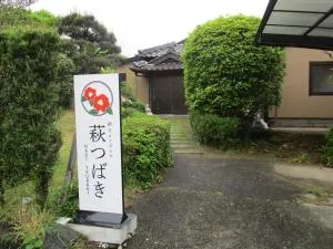 萩つばき - Nagato