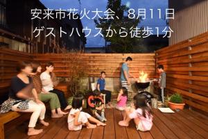 一棟貸し切り ゲストハウス Sai