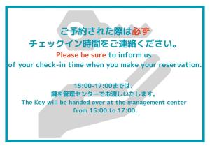 温泉付き貸別荘 風車村 E-10 with hot spring