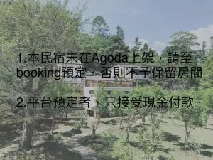 南庄拾光民宿 - Ch'a-yüan-p'ing