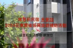 MIDORI Hostel - Shih-liu-ku