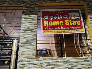 Shree Hatkeshwar Home Stay Ujjain
