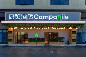 康铂酒店(东莞松山湖华为店) - Jinjuling