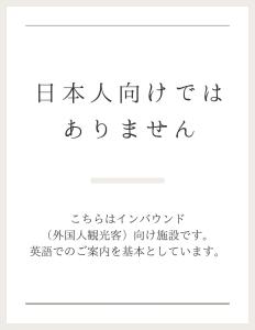 1970s Japanese style dorm house