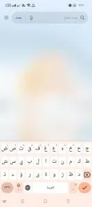 الغاء - Ash Shallāl