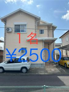 GuestHouse AIZU