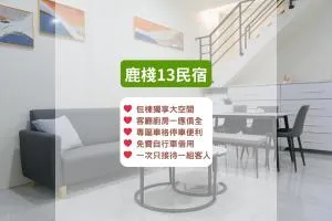 鹿棧13民宿 - 鹿港包棟民宿 - K'ou-chuang