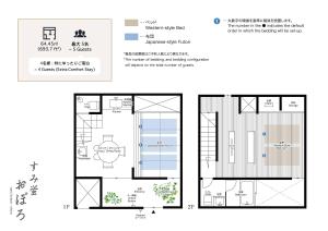 Sumihotaru Oboro Machiya House