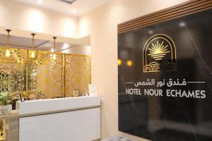 nour echames hotel cheraga