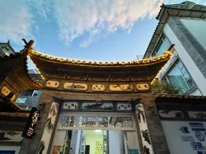 大理古城渔月客栈 - da