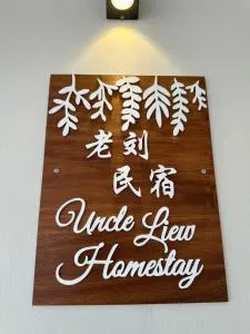UncleLiew Cozy Home 老刘民宿 - Kampong Sungai Leman