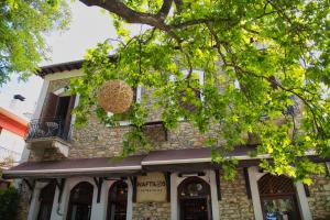Naftilos Guest House