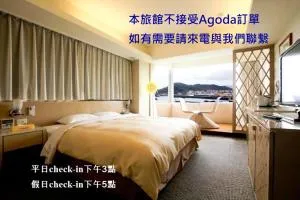 Blue Ocean Hotel - Wanli