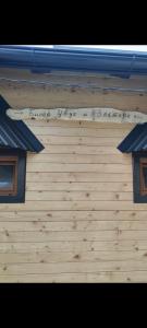 Vila Biser Uvca i Zlatara