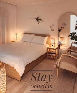 Stay Gonggan - 4-star hotels in Seoul