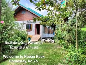 เรือนแรก โฮมสเตย์ - Ban Khao Rup Chang